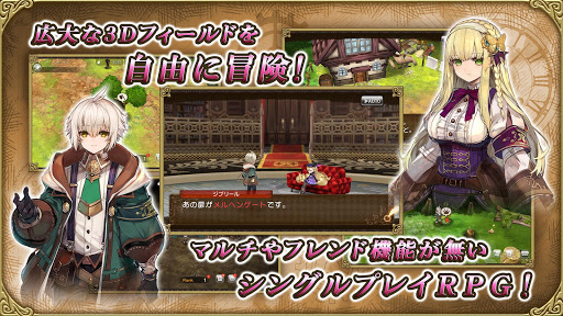 グリムエコーズ Screenshot 2
