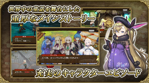 グリムエコーズ Screenshot 4