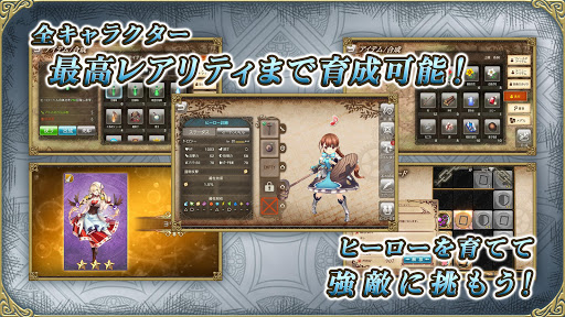 グリムエコーズ Screenshot 5