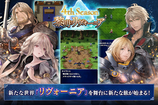 FINAL FANTASY BRAVE EXVIUS Screenshot 2