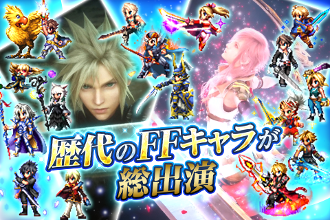 FINAL FANTASY BRAVE EXVIUS Screenshot 3