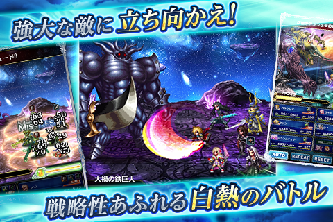 FINAL FANTASY BRAVE EXVIUS Screenshot 4