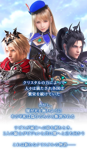 FINAL FANTASY BRAVE EXVIUS Screenshot 6