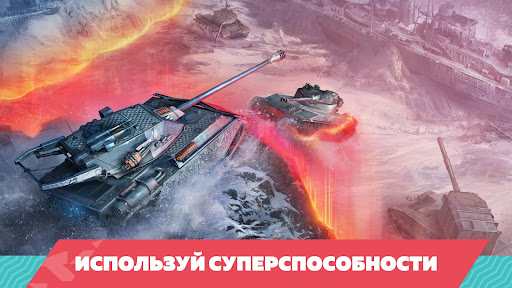 Tanks Blitz PVP битвы Screenshot 3