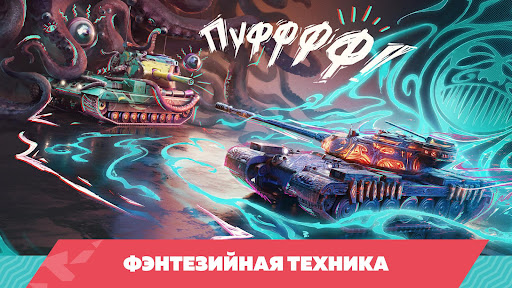 Tanks Blitz PVP битвы Screenshot 4