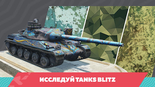 Tanks Blitz PVP битвы Screenshot 6