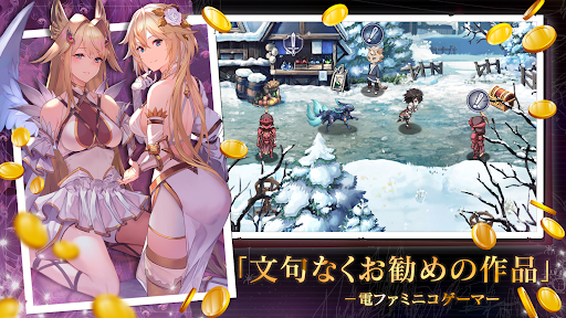 エバーテイル Screenshot 3