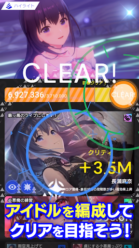 IDOLY PRIDE アイドリープライド Screenshot 2