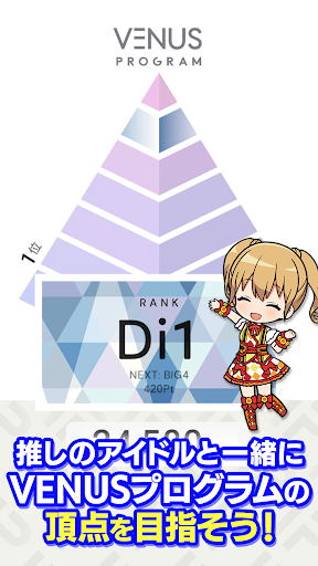 IDOLY PRIDE アイドリープライド Screenshot 3