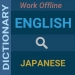 Descargar Dicionário