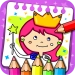 プリンセス - 塗り絵本をダウンロード
