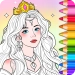 プリンセスゲーム：塗り絵をダウンロード
