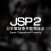 日本ではstigmatized property2をダウンロード