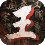 Descargar 王於興師-真即時·立體戰爭策略手遊