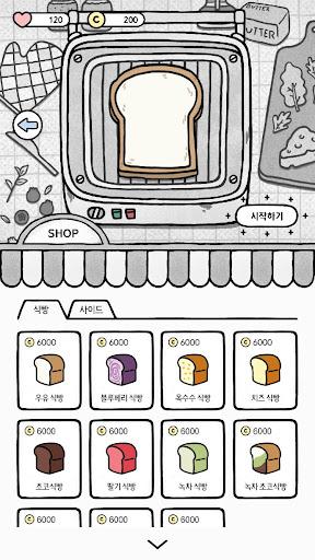 Do you want to bake bread with the cat? Screenshot 3