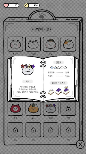 Do you want to bake bread with the cat? Screenshot 5
