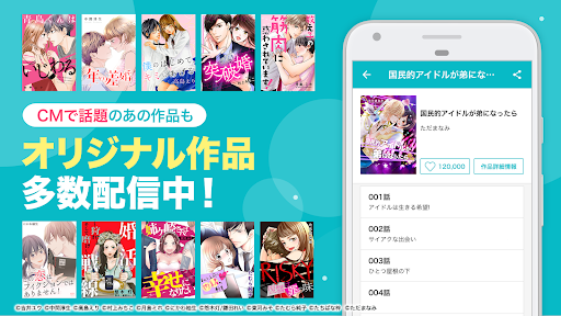 めちゃコミック Screenshot 5