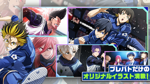 ブルーロック BLAZE BATTLE Screenshot 3
