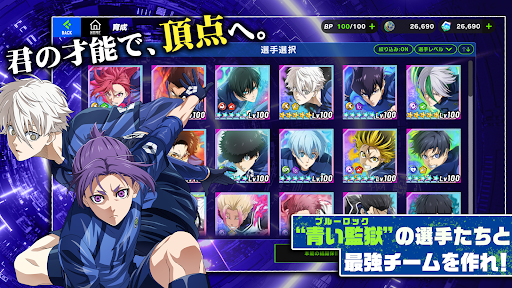 ブルーロック BLAZE BATTLE Screenshot 5