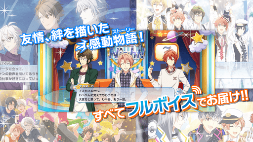 アイドリッシュセブン Screenshot 3