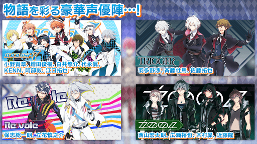 アイドリッシュセブン Screenshot 5