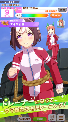 ウマ娘 プリティーダービー スクリーンショット 2