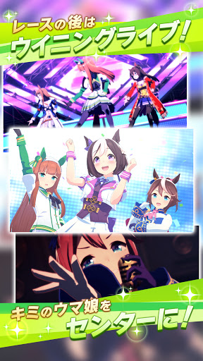 ウマ娘 プリティーダービー スクリーンショット 5