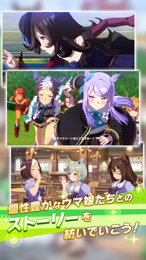 ウマ娘 プリティーダービー スクリーンショット 6