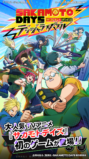 SAKAMOTO DAYS デンジャラスパズル Screenshot 1