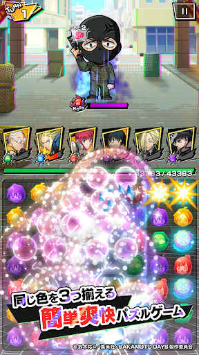 SAKAMOTO DAYS デンジャラスパズル Screenshot 2