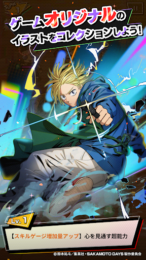 SAKAMOTO DAYS デンジャラスパズル Screenshot 3