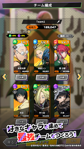 SAKAMOTO DAYS デンジャラスパズル Screenshot 5