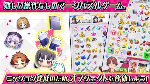 ようこそ実力至上主義の教室へ~マージパズル特別試験~ Screenshot 2