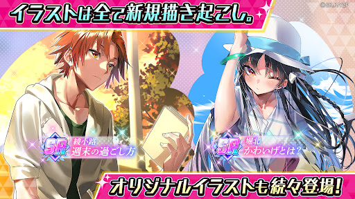 ようこそ実力至上主義の教室へ~マージパズル特別試験~ Screenshot 3