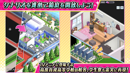 ようこそ実力至上主義の教室へ~マージパズル特別試験~ Screenshot 4