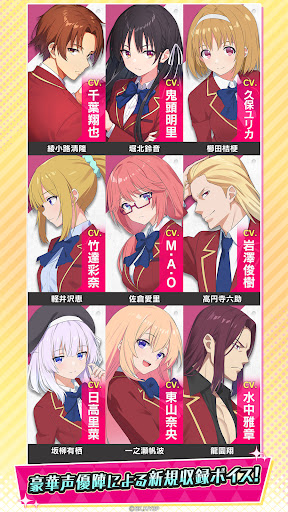ようこそ実力至上主義の教室へ~マージパズル特別試験~ Screenshot 6