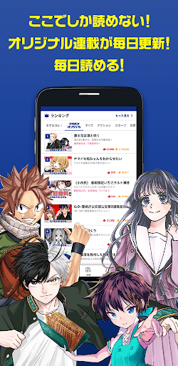 Magapoke - Weekly Shonen Magazine Official App "Magazine Pocket" Screenshot 2