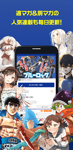 Magapoke - Weekly Shonen Magazine Official App "Magazine Pocket" Screenshot 3