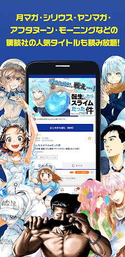 Magapoke - Weekly Shonen Magazine Official App "Magazine Pocket" Screenshot 4