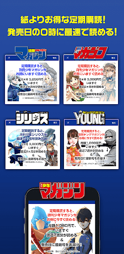 Magapoke - Weekly Shonen Magazine Official App "Magazine Pocket" Screenshot 5