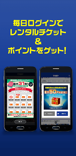 Magapoke - Weekly Shonen Magazine Official App "Magazine Pocket" Screenshot 6