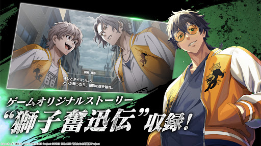 WIND BREAKER 不良たちの英雄譚 スクリーンショット 6