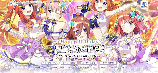 「五等分の花嫁 五つ子ちゃんはパズルを五等分できない。ごとぱず」 スクリーンショット 1