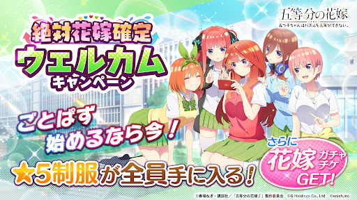 「五等分の花嫁 五つ子ちゃんはパズルを五等分できない。ごとぱず」 スクリーンショット 2