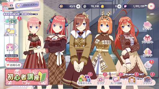 「五等分の花嫁 五つ子ちゃんはパズルを五等分できない。ごとぱず」 スクリーンショット 5