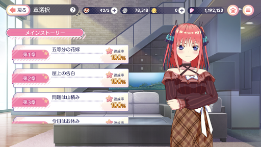 「五等分の花嫁 五つ子ちゃんはパズルを五等分できない。ごとぱず」 スクリーンショット 6