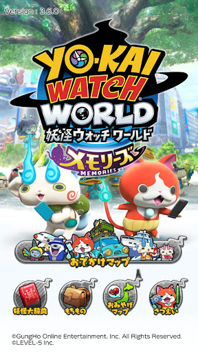 妖怪ウォッチ ワールド メモリーズ スクリーンショット 1