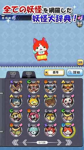 妖怪ウォッチ ワールド メモリーズ スクリーンショット 2
