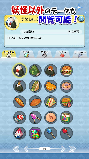 妖怪ウォッチ ワールド メモリーズ スクリーンショット 3