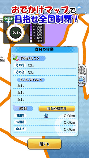 妖怪ウォッチ ワールド メモリーズ スクリーンショット 6